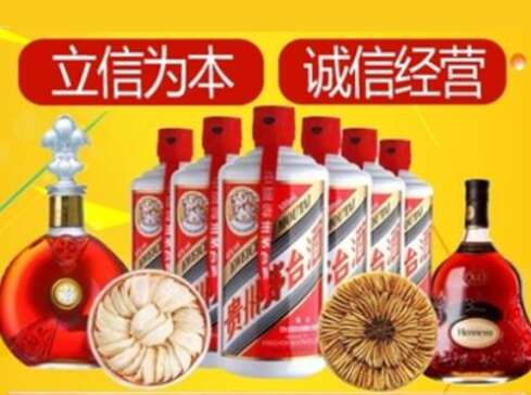 祥符回收礼品虫草洋酒